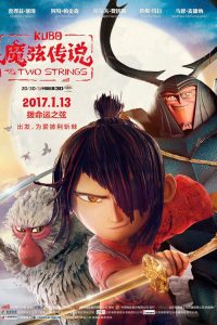 魔弦传说 poster