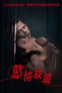 为何是你？ poster