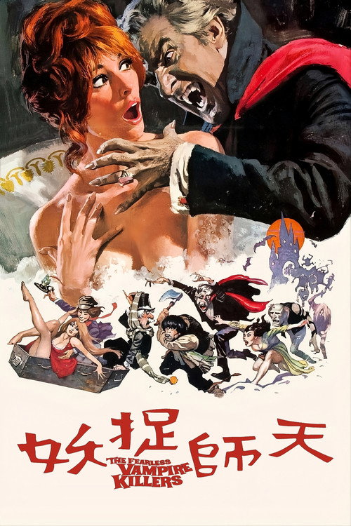 天师捉妖 poster