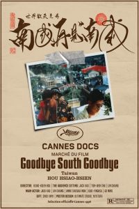 南国再见，南国 poster