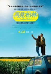 契克 poster