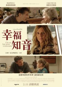 幸福知音 poster