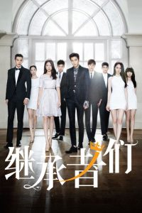 继承者们 poster