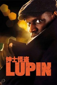 Lupin poster