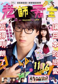君主！先发制人 poster