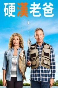 最后一人 poster