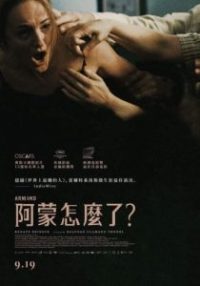 阿曼德 poster