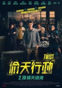 新雾都孤儿 poster