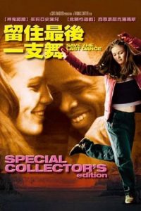 留住最后一支舞 poster