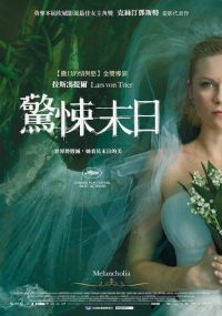 忧郁症 poster