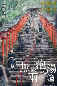 别流淌呀，河水 poster