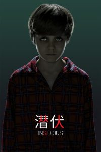 潜伏 poster