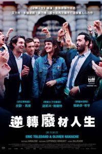 艰难之年 poster