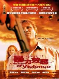 暴力史 poster