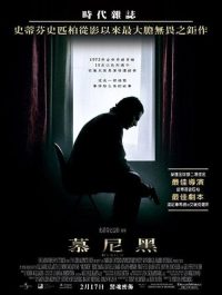 慕尼黑 poster