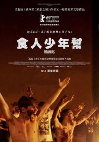 少年黑手党 poster
