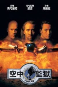 空中监狱 poster