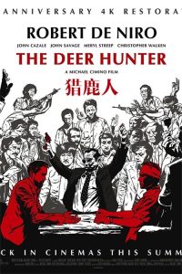 猎鹿人 poster