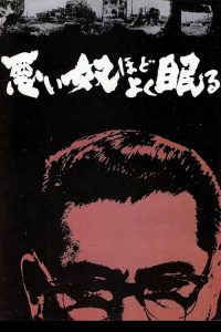 恶汉甜梦 poster