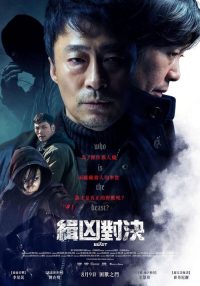 野兽 poster