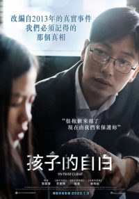 小委托人 poster