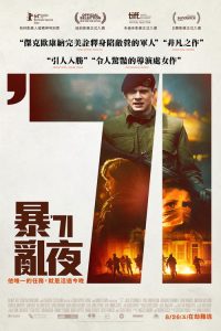迷失1971 poster