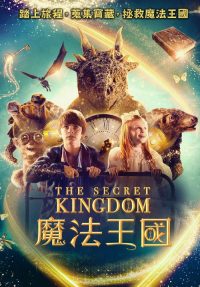 魔法王国 poster