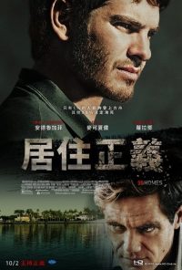 99个家 poster