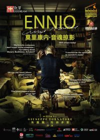 音魂掠影 poster