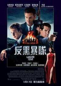 匪帮传奇 poster