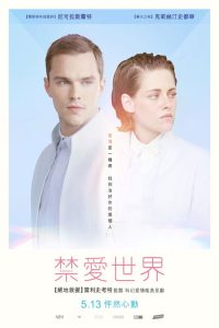 同等族群 poster