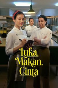 真情入味