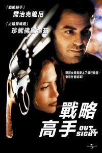 战略高手 poster
