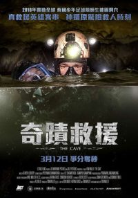 营救野猪队 poster