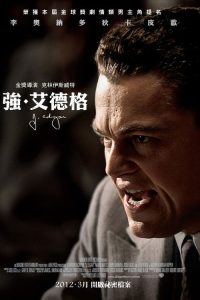 胡佛 poster