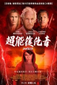 无法治愈 poster