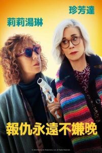 向前看 poster