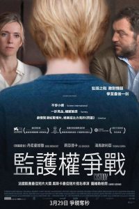 监护风云 poster