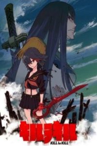 斩服少女 poster