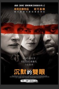 谜一样的双眼 poster