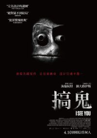 找到你了 poster