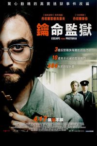 天才计划 poster