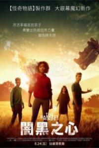 黑暗心灵 poster