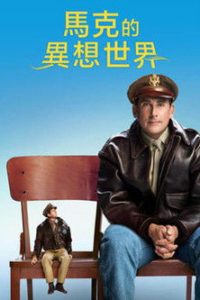 欢迎来到马文镇 poster