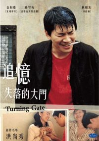 生活的发现 poster