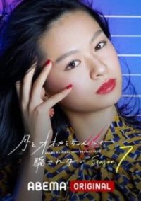 别被狼女所欺骗
