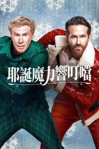 热情洋溢 poster
