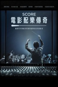电影配乐传奇 poster