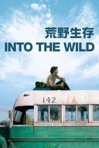 荒野生存 poster