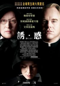 虐童疑云 poster